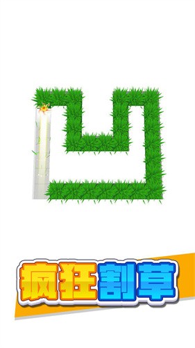 疯狂割草截图1