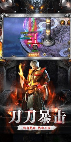 火龙打金3d版截图3