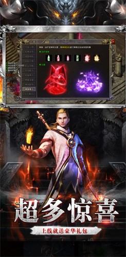 火龙打金3d版截图1