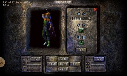 趣游传奇单职业截图2