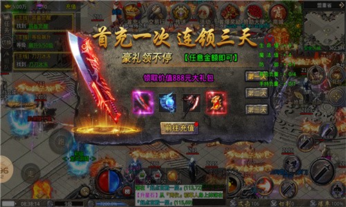 趣游传奇单职业截图3