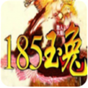 185玉兔传奇 - Android 传奇手游