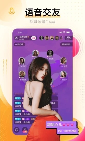 花椒直播2024截图1