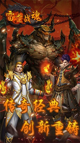 雷霆战魂996单职业截图1