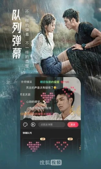 搜狐視頻手機版高清大圖