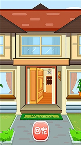 梦幻小家改造王截图2