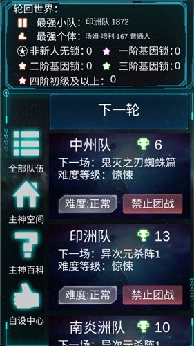 主神模拟器截图2