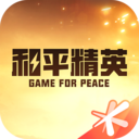 和平营地最新版 - Android 精品软件