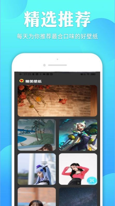 天天锁机壁纸下载 天天锁机壁纸app下载 棋软收藏站