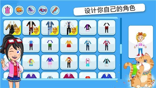 托卡小镇魔法世界截图2