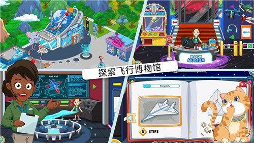 托卡小镇魔法世界截图1