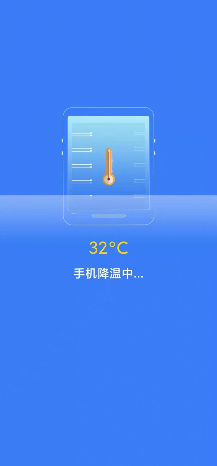 坚盾清理截图2