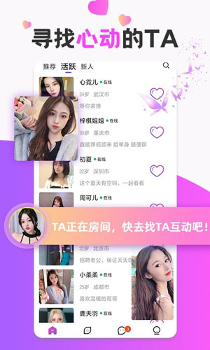 甜心蜜语聊天截图2