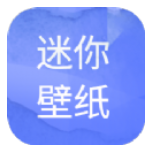 AT迷你壁纸 - Android 精品软件