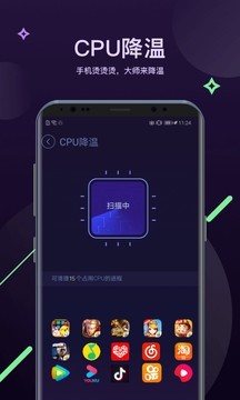 即刻优化大师截图1