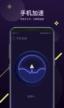 即刻优化大师截图2