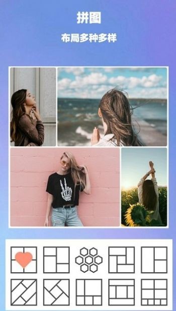 美天拼图截图3