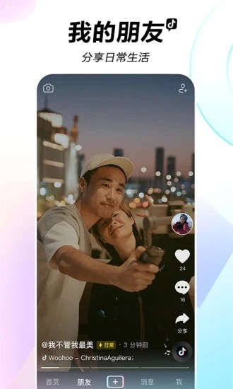 抖音短視頻極速版高清大圖