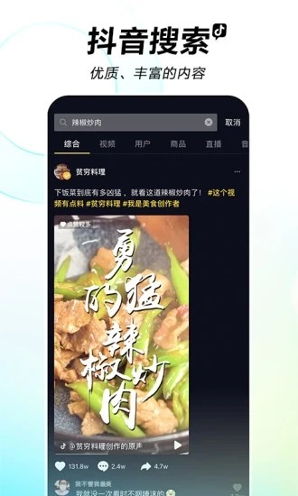 抖音短視頻極速版高清大圖