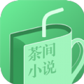 茶间小说 - Android 小说漫画