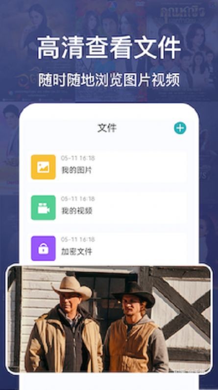 追風視頻播放器高清大圖