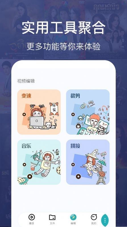 追風視頻播放器高清大圖