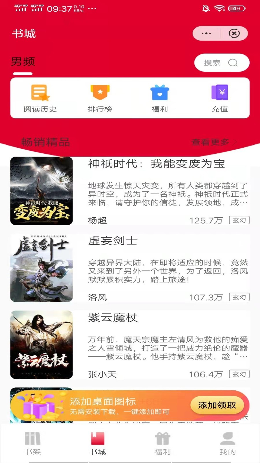 柚夏小说下载专区：海量书籍在线阅读下载服务