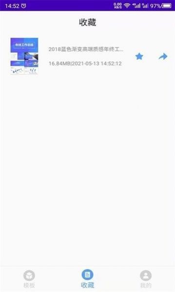 幻灯片模板截图3