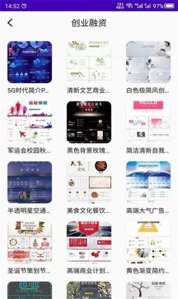 幻灯片模板截图2