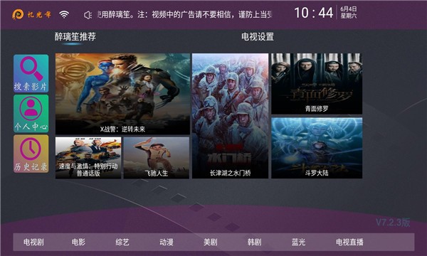 醉璃笙高清大圖