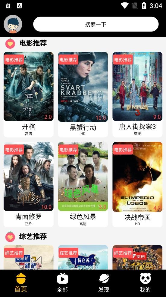 千御影視高清大圖