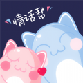 情话帮 - Android 精品软件