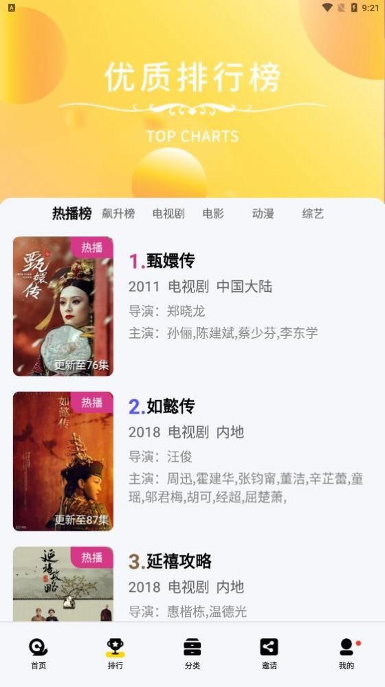 真光影視高清大圖