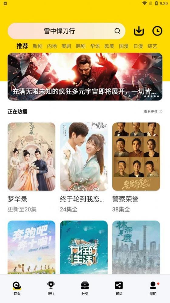 真光影視高清大圖