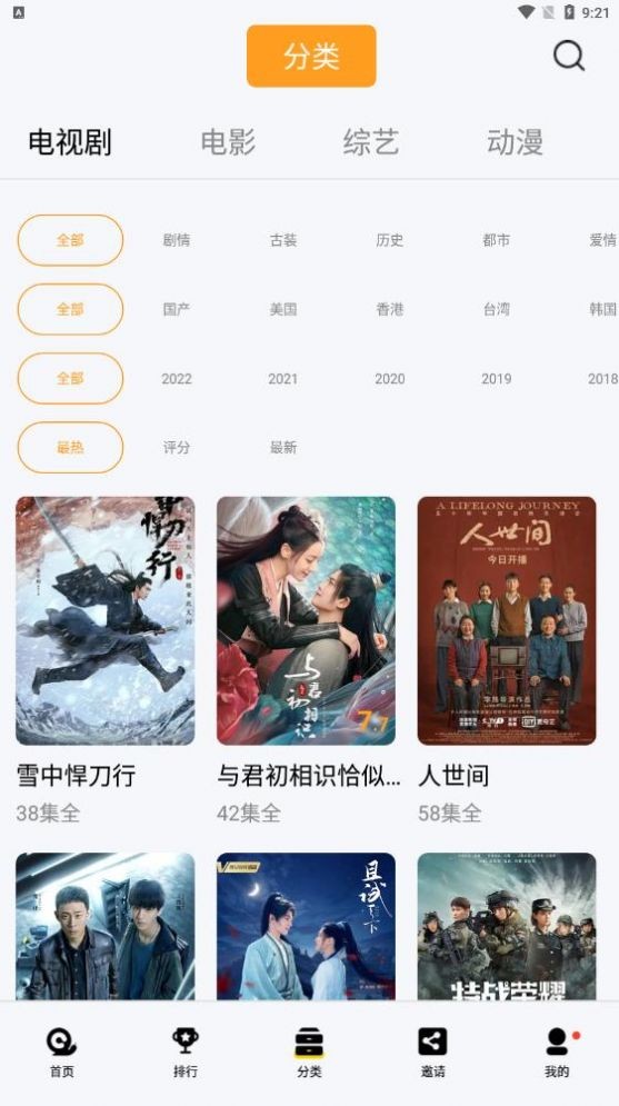 真光影視高清大圖