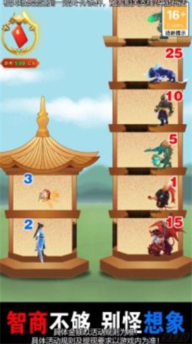 守住这个塔截图1