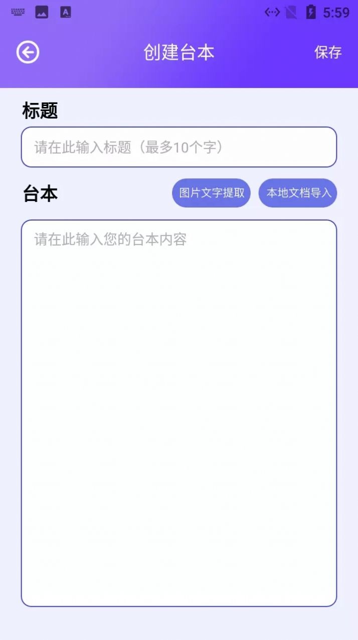 阳光题词大师截图2
