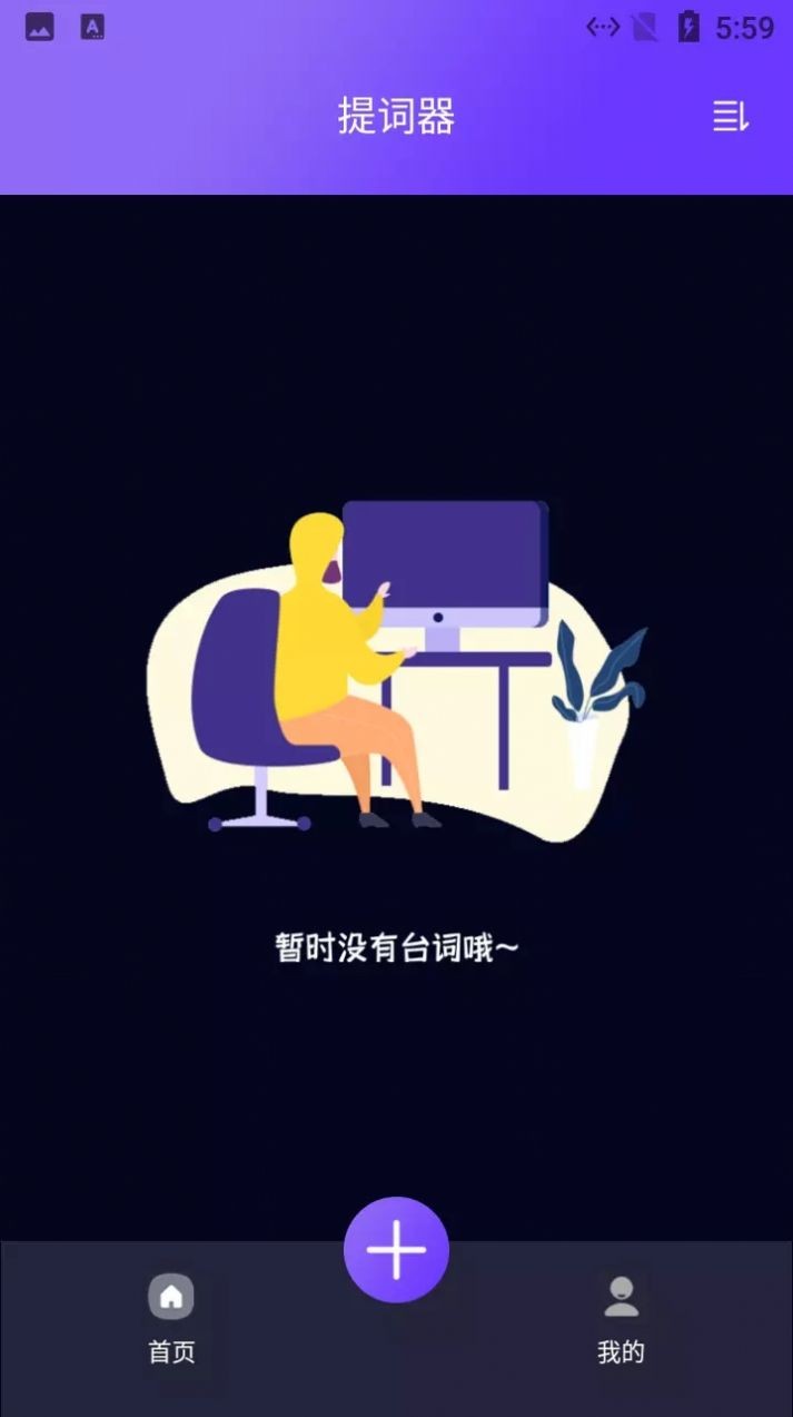 阳光题词大师截图3