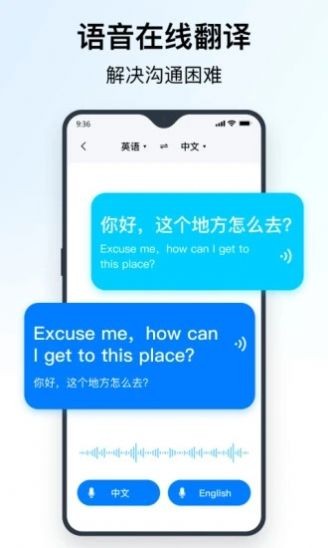 秒转翻译截图2