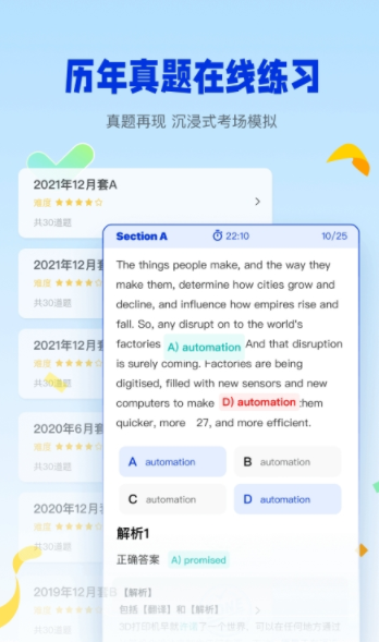 百词斩四六级截图1