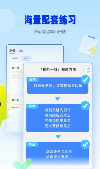 百词斩四六级截图4