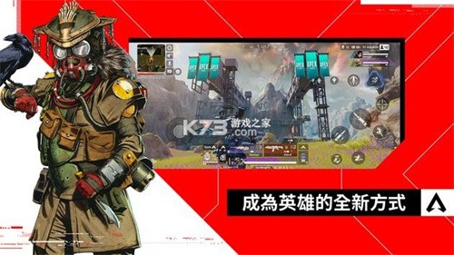 apex英雄台服截图2