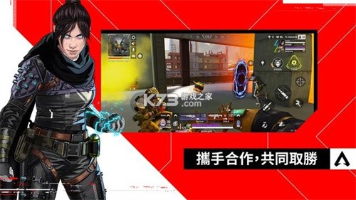 apex英雄台服截图1