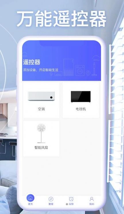 空调遥控器万智能型截图3