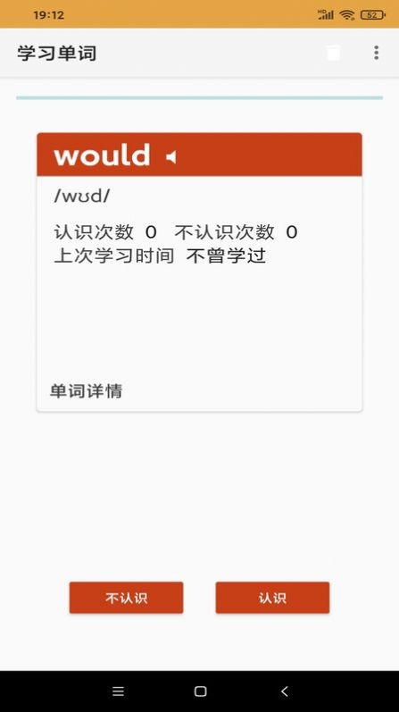 乐易鱼汇单词截图5