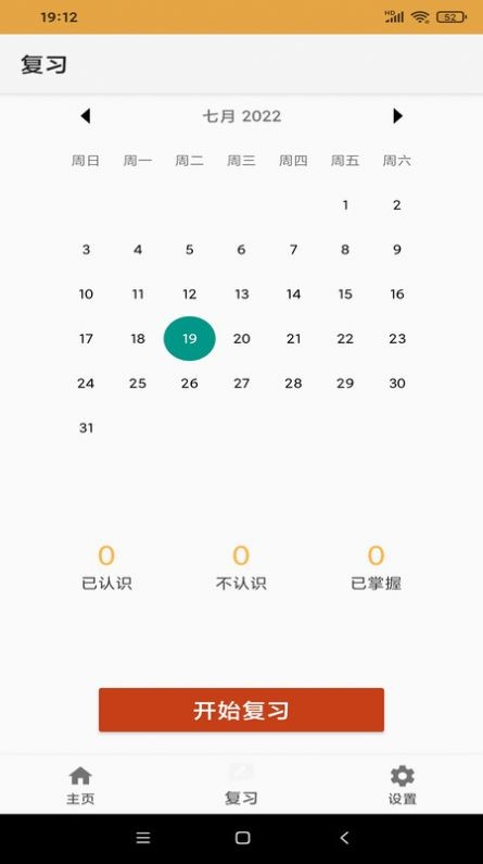乐易鱼汇单词截图3