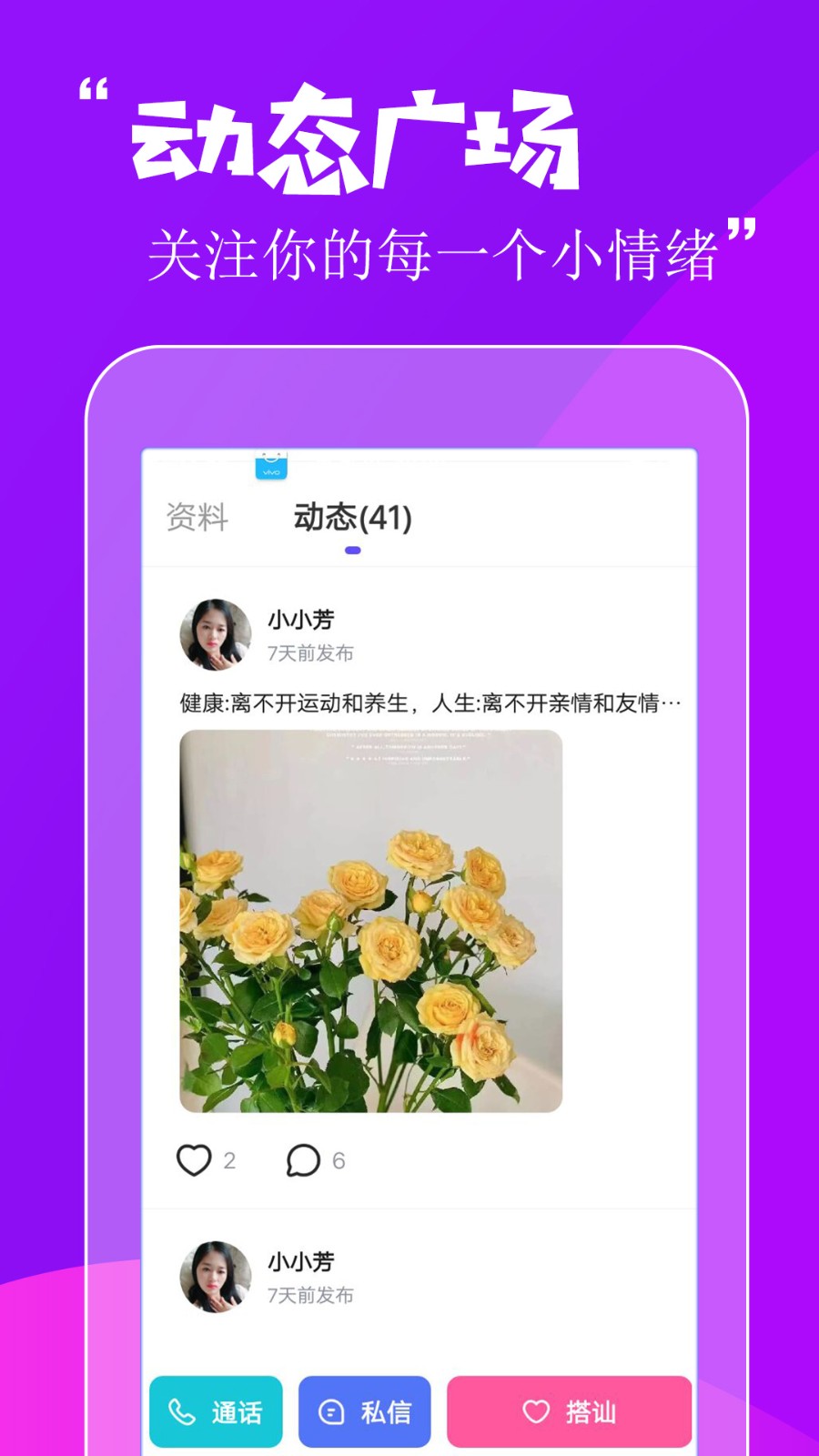 附近语聊吧截图2