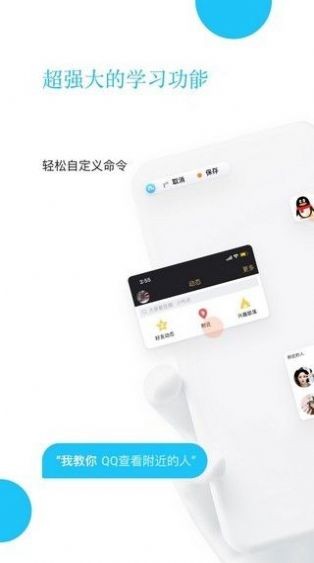 小布语音助手截图3