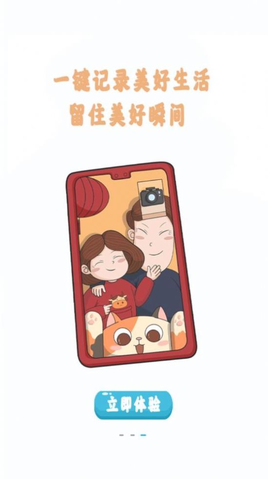 手机视频录制软件截图3