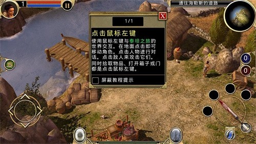 泰坦之旅原版截图0